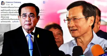 จาตุรนต์ ฉายแสง