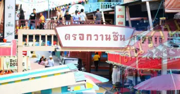 เพลินวานปิดกิจการ