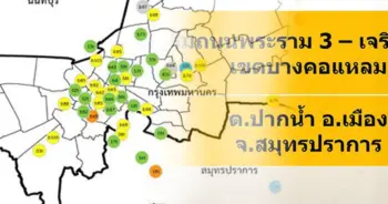 ฝุ่น pm2.5