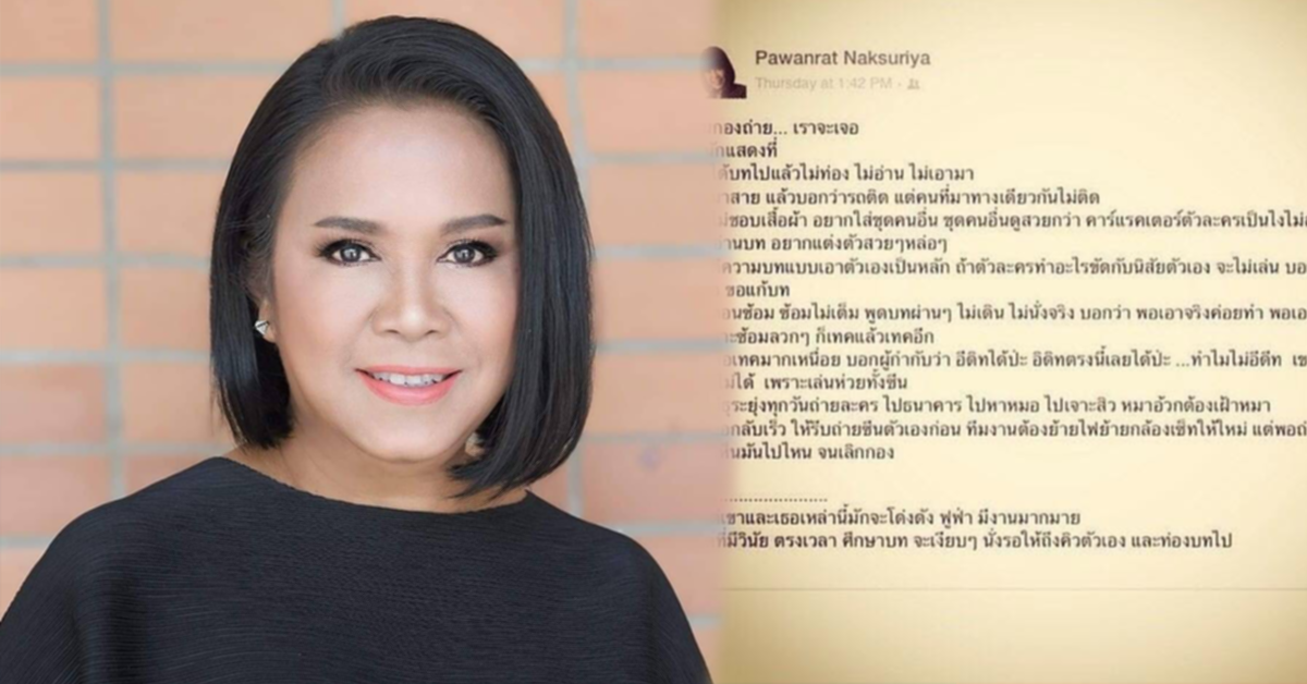 เหมี่ยว ปวันรัตน์
