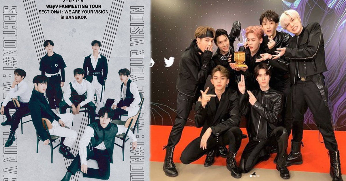 WayV