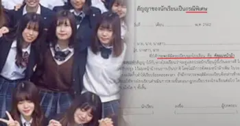 ผมหน้าม้า