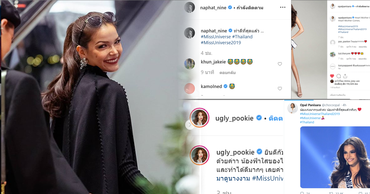 ฟ้าใส ปวีณสุดา