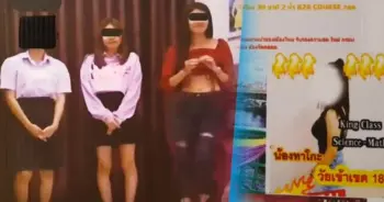 นวดกระปู๋