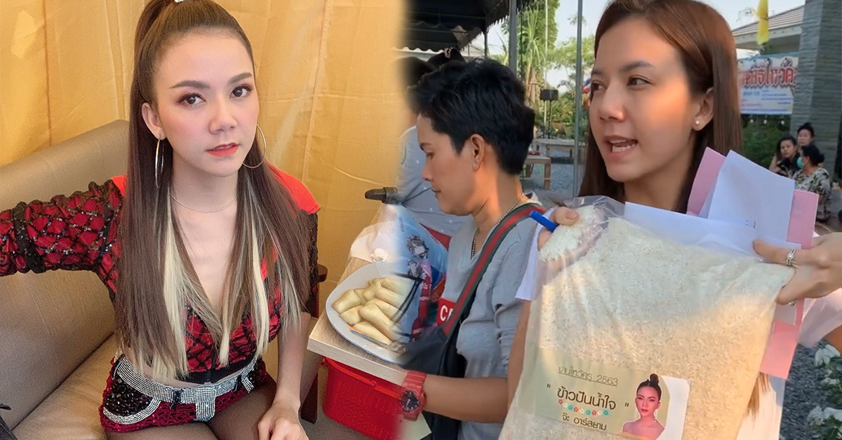 จ๊ะแจกข้าวสาร