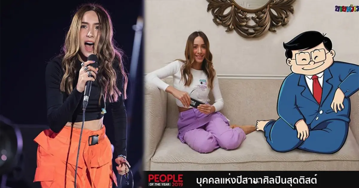 ปาล์มมี่