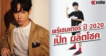 เป๊ก ผลิตโชค