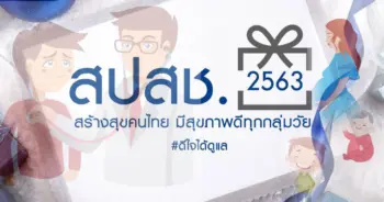 บัตรทอง 2563