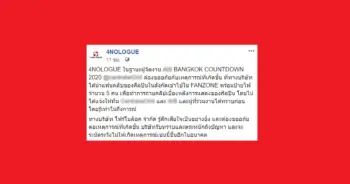 เป๊ก ผลิตโชค