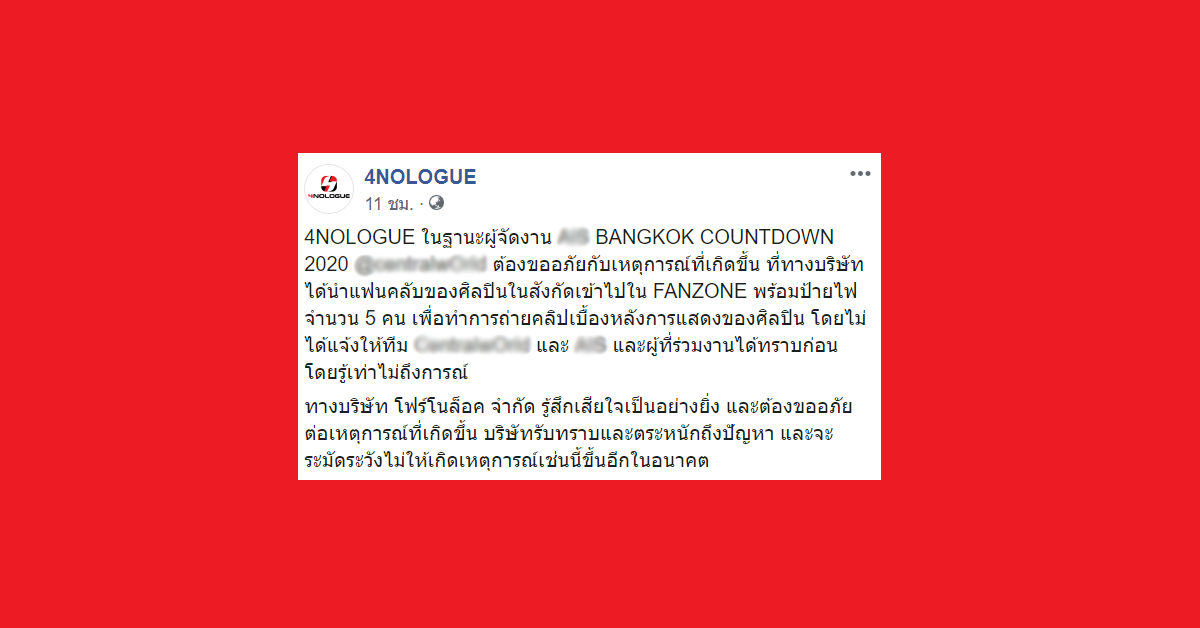 เป๊ก ผลิตโชค