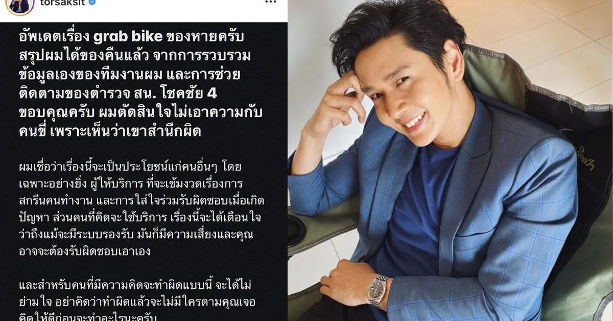 โต๋ ศักดิ์สิทธิ์