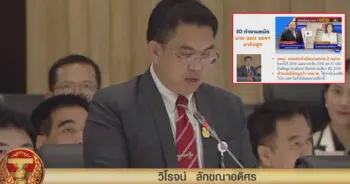 วิโรจน์ ลักขณาอดิศร