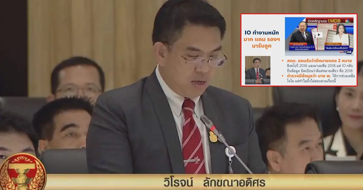 วิโรจน์ ลักขณาอดิศร