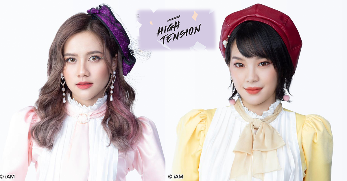 High Tension