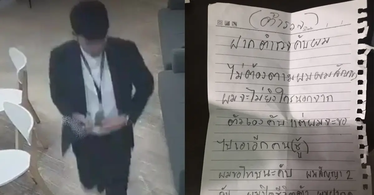 ดนุสรณ์ นุ่มเจริญ