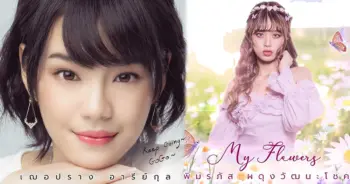 BNK48