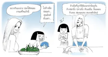 ขายหัวเราะ