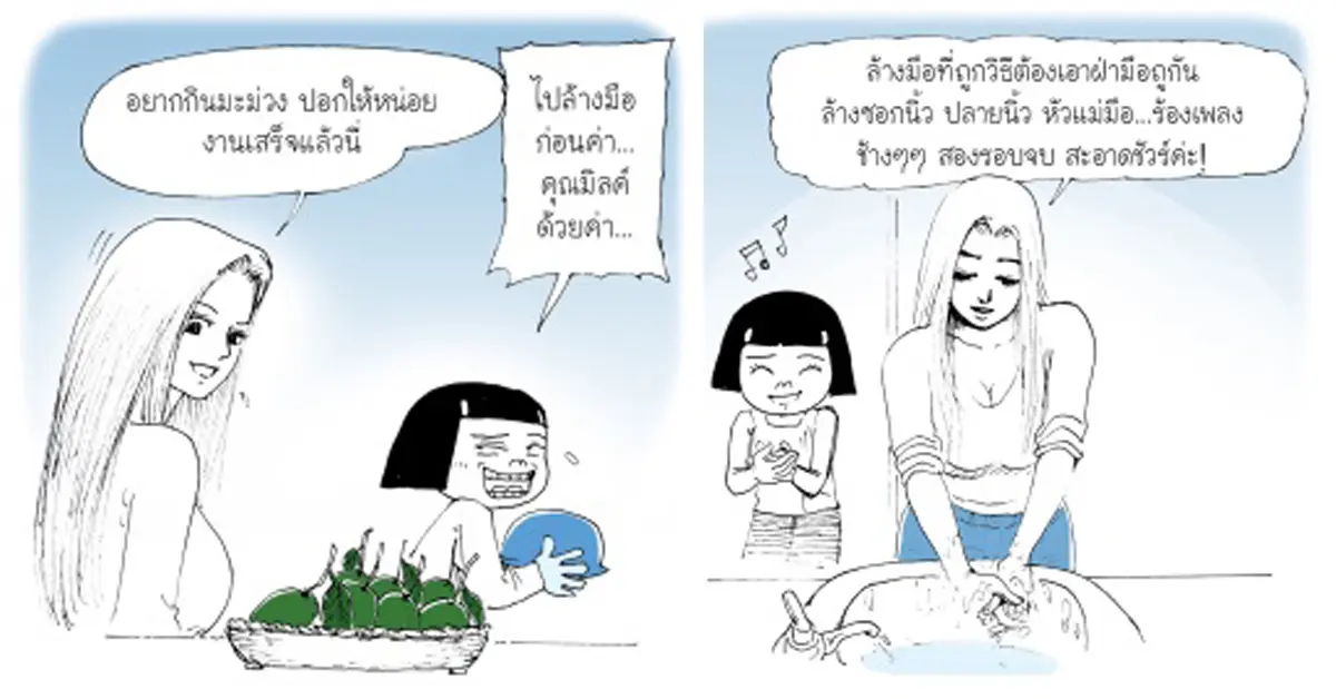 ขายหัวเราะ