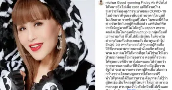ทูลกระหม่อม โควิด19