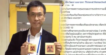 ธีระวัฒน์ เหมะจุฑา โควิด-19