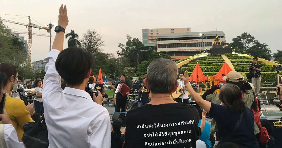 แฟลชม๊อบ