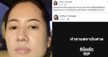 ปารีณา