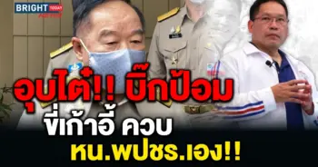 บิ๊กป้อม ปรับครม.