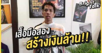 เสื้อยืดวินเทจ