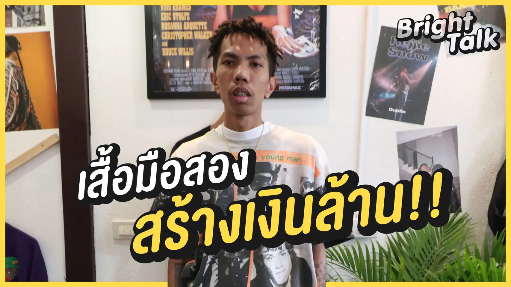 เสื้อยืดวินเทจ