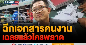 ทนายเดชา