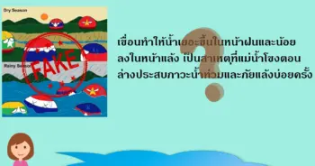 แม่น้ำโขง