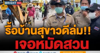 บ้านสุขาวดี