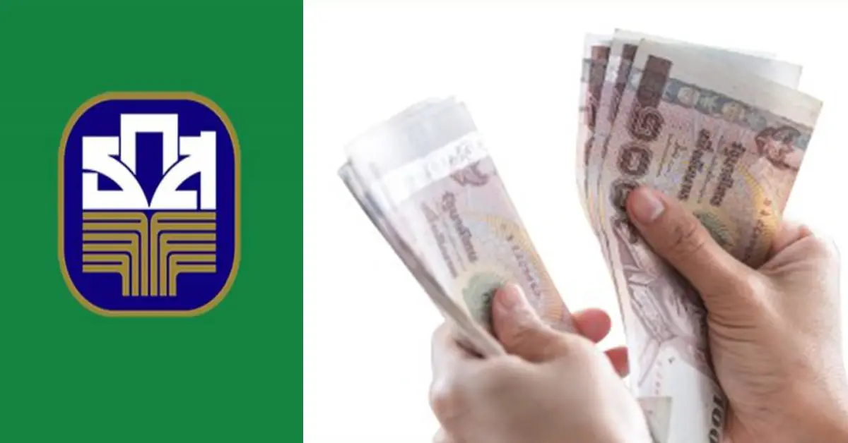 เกษตรกรรับเงินเยียวยา