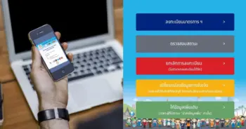 www.เราไม่ทิ้งกัน.com