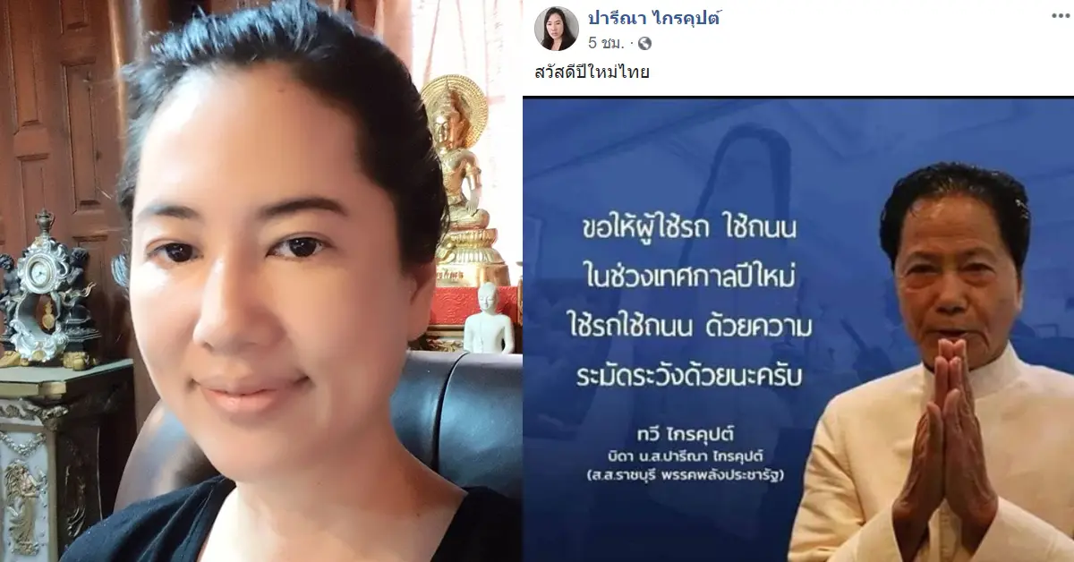 สงกรานต์ 2563