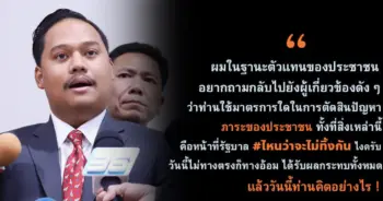 พรรคก้าวไกล