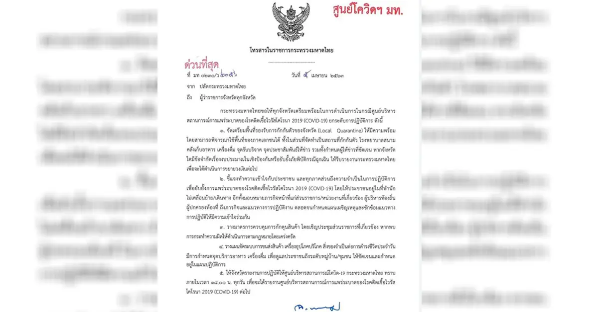 มหาดไทย