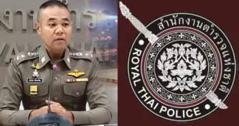 ตำรวจ