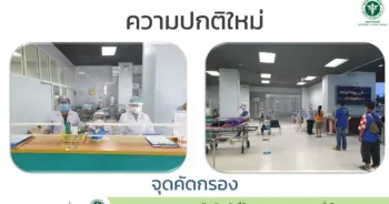 ห้องฉุกเฉิน