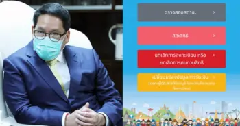 เราไม่ทิ้งกัน