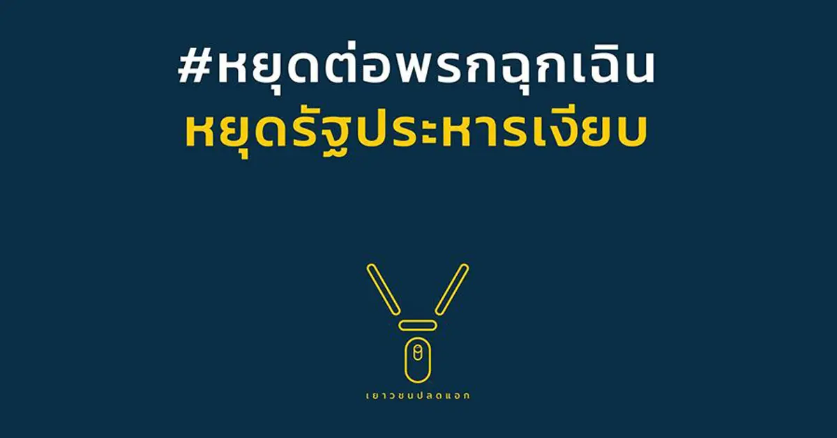 พ.ร.ก.ฉุกเฉิน