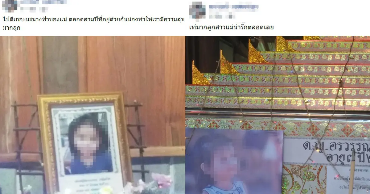 น้องชมพู่ ข่าวล่าสุด