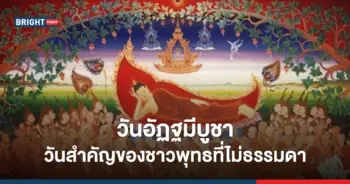 วันอัฏฐมีบูชา