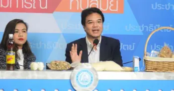 ปชป