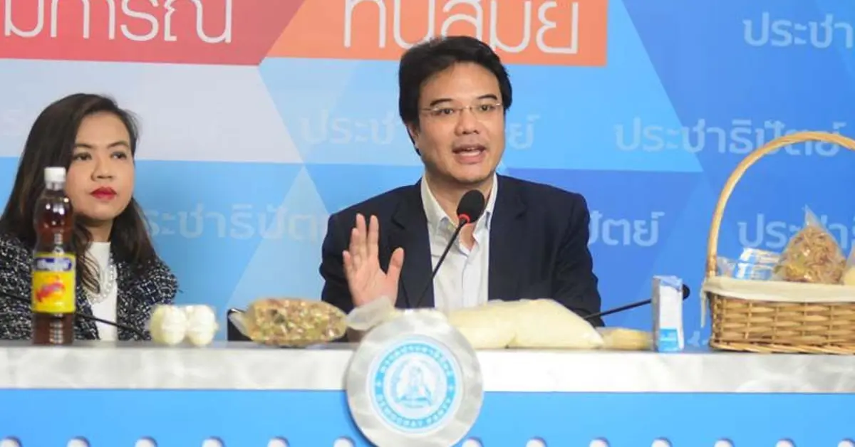 ปชป