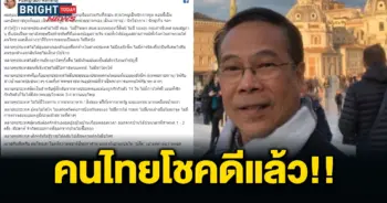 โควิดในไทย