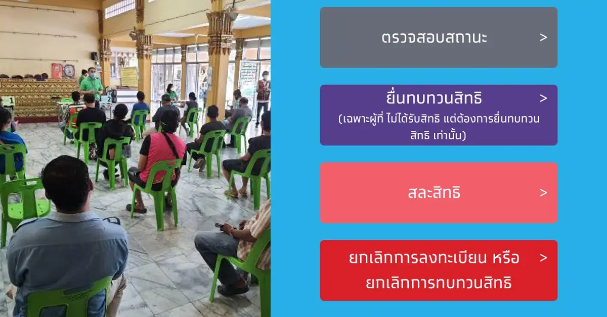 เราไม่ทิ้งกัน
