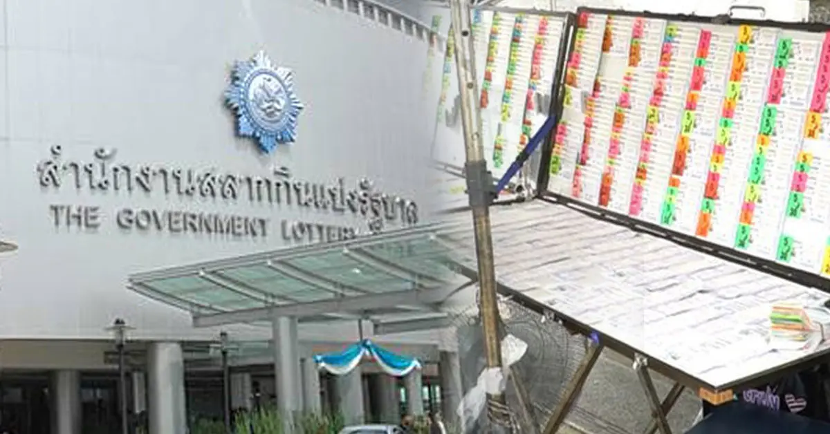 แม่ค้าหวย กองสลาก