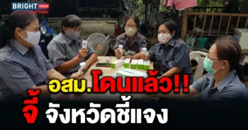 อสม.พิษณูโลก