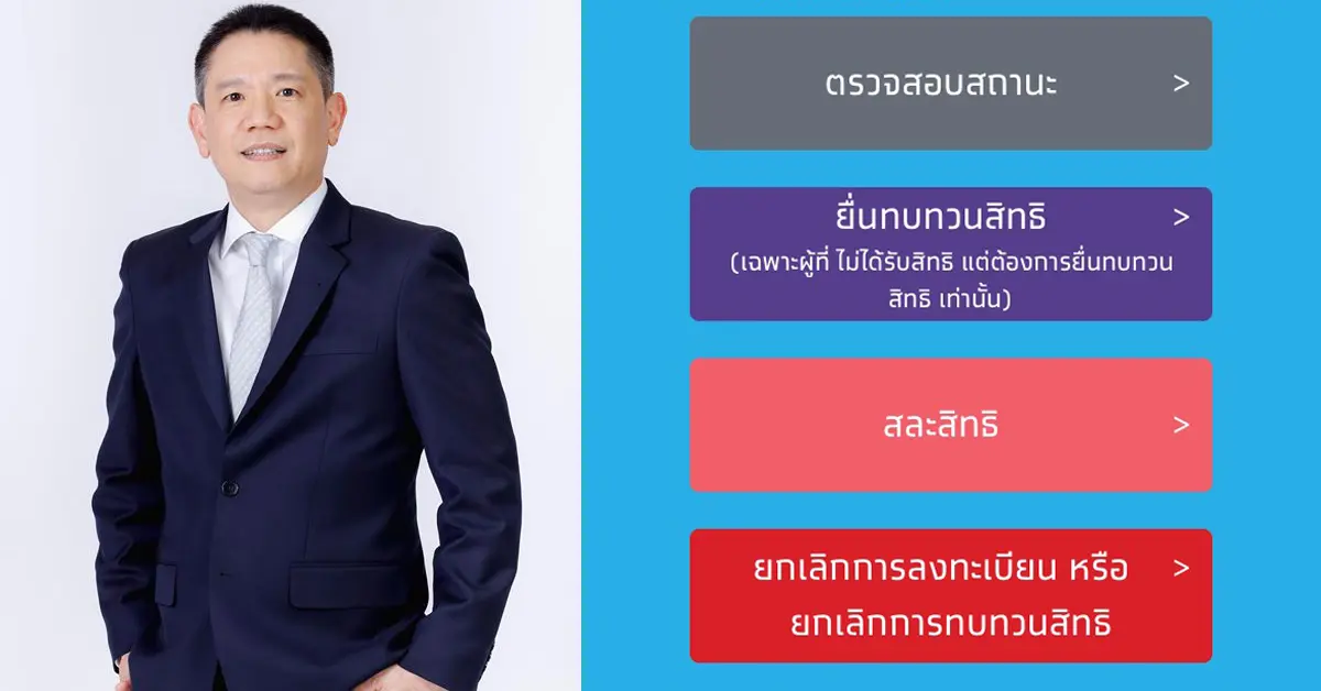 www.เราไม่ทิ้งกัน.com
